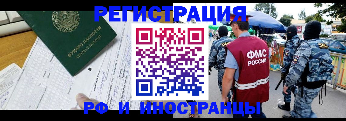 прописка ребенка в Евпатории