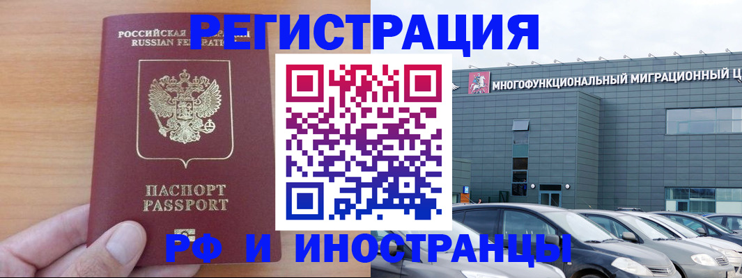 временная регистрация госуслуги в Евпатории