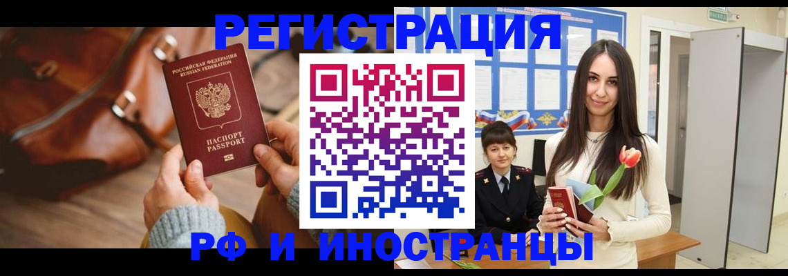 прописка для кредита в Евпатории