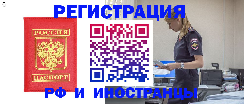 временная регистрация в квартире в Евпатории