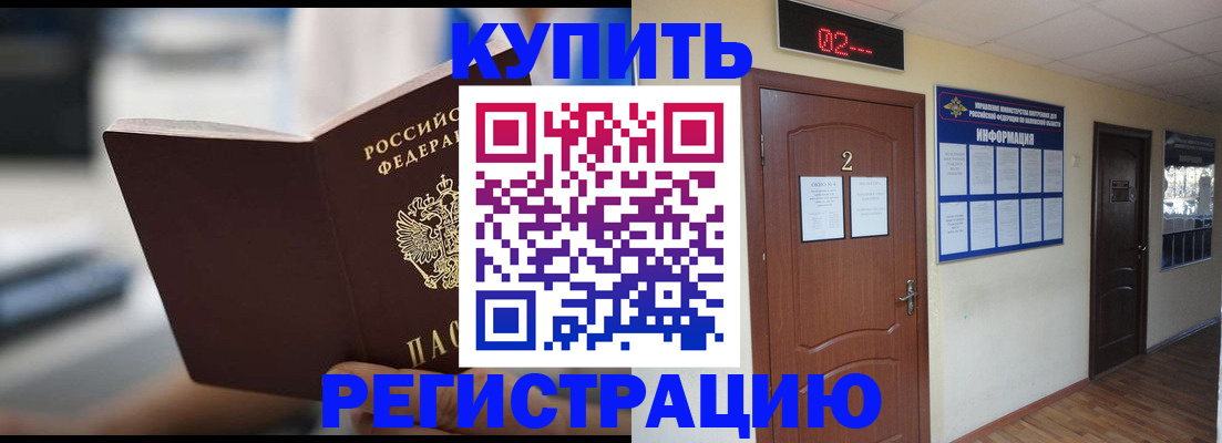 регистрация для школы в Евпатории
