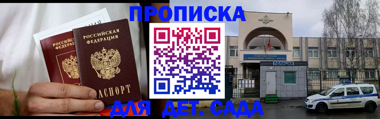 временная регистрация для всех в Евпатории